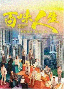 热播剧集长夜将尽剧照海报